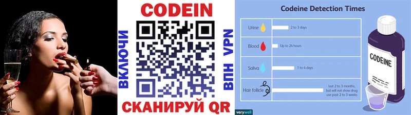 Кодеиновый сироп Lean Purple Drank  Купить где  Рошаль 
